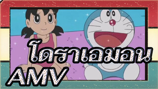 โดราเอมอนAMV
ชุดว่ายของชิซูกะ