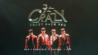 PON / GARFIELD / TOPTEN / POP – จะ CRAZY ( CRAZY OVER YOU ) [OFFICIAL AUDIO]