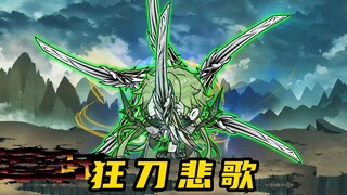《无敌寂寞Ⅱ》须臾幻境，君腰子再度升级