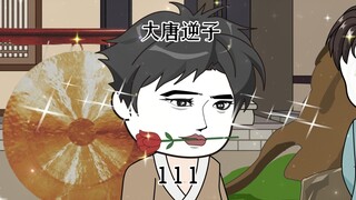 第111集：穿越大唐成为程咬金儿子，提出“留头不留发，短发好生活”口号