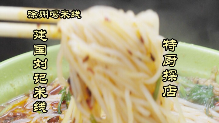 Đặc Cụ Thám Điếm | Có người Từ Châu nào lên tiếng giải thích xem tại sao lại gọi là “uống mì gạo”? -