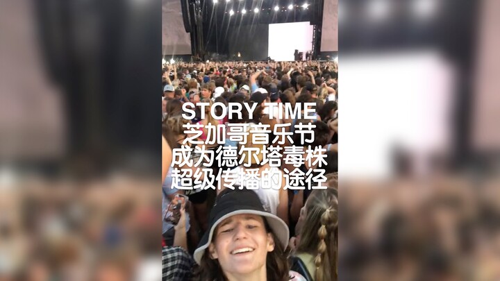 Chicago Music Festival May Become a COVID-19 Epicenter