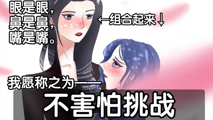 这个漫画只有4话，却把up主看瞎了。