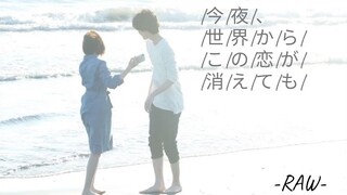 Even If This Love Disappears from the World Tonight 2022 (RAW)