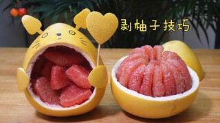 It turns out that you can peel a whole grapefruit quickly and easily with a toothpick.