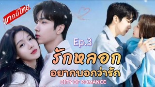 Episode 3