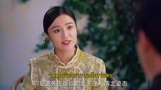 From God to Husband (2024) กลับชาติมาหารัก EP 9 [ซับไทย]