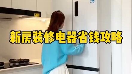 Don’t Splurge on These 4 Home Appliances for Your New Home Renovation—You’ll Just Be Wasting Money!