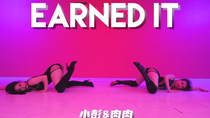 【童门舞蹈站】小彭&肉肉编舞 EARNED IT