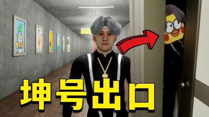 ติดอยู่ในพื้นที่วนลูปที่เต็มไปด้วยคุนคุน! เกมสยองขวัญสุดล้ำที่สร้างโดยสาวกคุนคุน ชื่อว่า "ทางออกคุนห