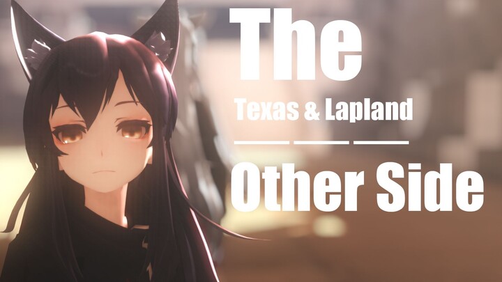 [Arknights /MMD] And I know that we will no longer be friends - [Texas/Lapland] [The Other Side]