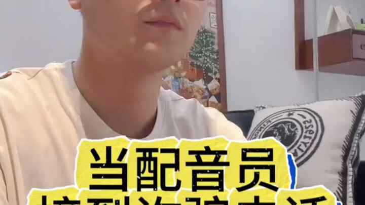 What Happens When a Voice Actor Gets a “Scam Call”?