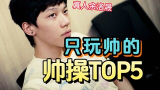 ON: ฉันก็ชอบอ่านนิยายเกมอีสปอร์ตที่สนุกเหมือนกัน!