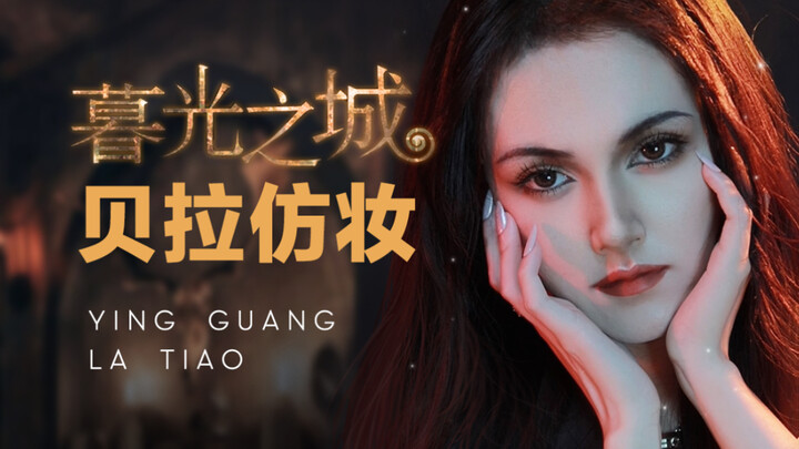 Ya～ ini adalah keahlian makeup yang sudah kudandani selama setengah tahun～