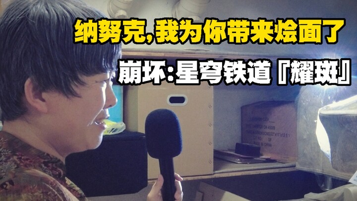 Honkai Impact: Tàu Sắt Thiên Hà “Chớp Lửa” – Phiên bản hát lại