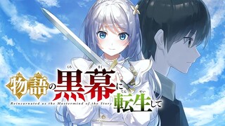 [มังงะ] เกิดใหม่เป็นตัวละครลับผู้บงการที่อยู่เบื้องหลังเรื่องราว ตอนที่ 0-10