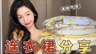 كيف تشترين فستانًا يبعد عنك مظهر الشيخوخة؟ شاركني 18 فستانًا أنيقًا وبسيطًا! ألوان سادة | يظهر الجسم