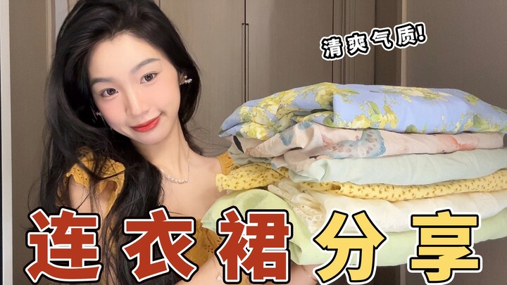 怎么买连衣裙摆脱老气？18款气质简约裙子大分享！纯色系｜显瘦日常｜显嫩经典款式