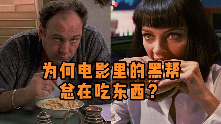 Không thể ngờ được! Trong phim, băng đảng xã hội đen thường xuyên đi ăn, hóa ra là để… Xem xong, qua