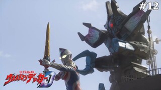 Ultraman Decker Tập 12: Neomegas Phản Công (Lồng Tiếng)