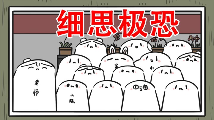 【สิ่งน่ากลัวที่เกิดขึ้นหลังการทดลองล้มเหลว】ยิ่งคิดยิ่งชวนขนลุก: การทดลอง