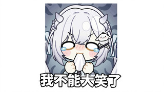 把嗓子笑坏被迫停播的声明