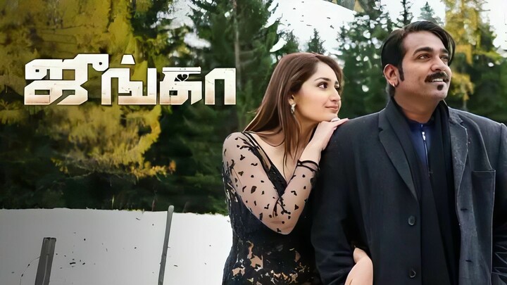 Junga (2018) Tamil 1080p HD English Subtitles - Vijay Sethupathi, Sayyesha, Yogi Babu, KPY Bala