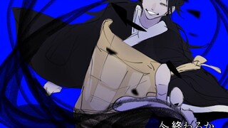 〔咒术回战手书〕夏油杰中心