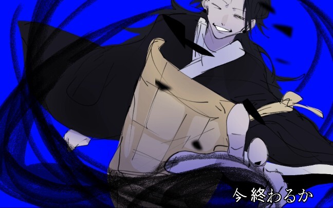 〔咒术回战手书〕夏油杰中心