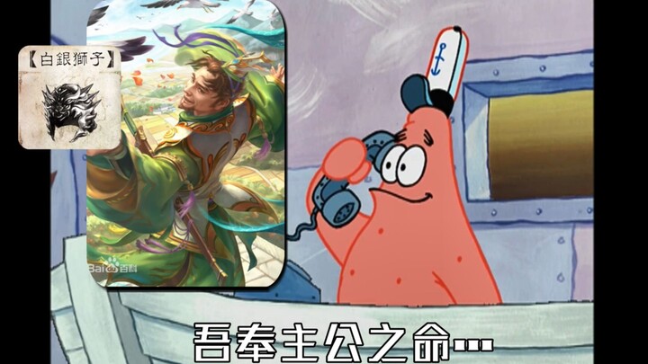 用【三国杀】的方式打开【派大星】第三期
