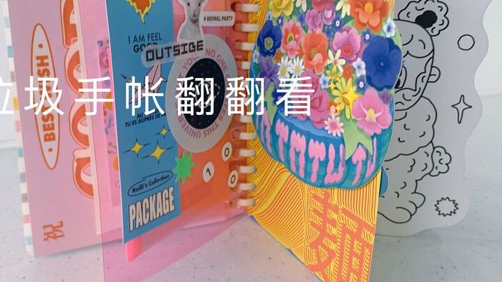 The happiness of a burst book｜Look through the trash magazines