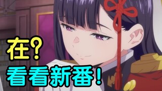 Sequel included! New series too! January 2026 anime recommendations