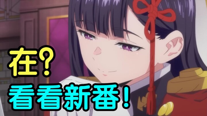 Sequel included! New series too! January 2026 anime recommendations