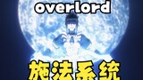 Overlord spellcasting system