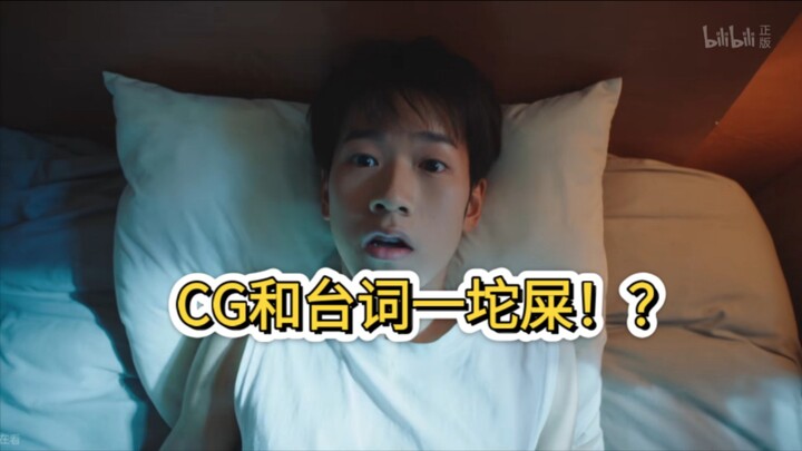 铠6开播吐槽  第一集烂完了？！但是，还有巧克力的史