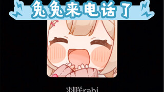 兔兔来电话了🧡