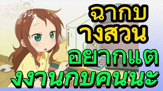 [โคบายาชิซังกับเมดมังกร] ฉากบางส่วน | อยากแต่งงานกับคันนะ