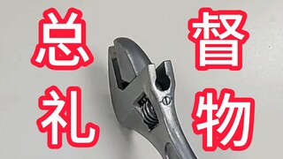 ⚡ 送 给 总 督 ⚡