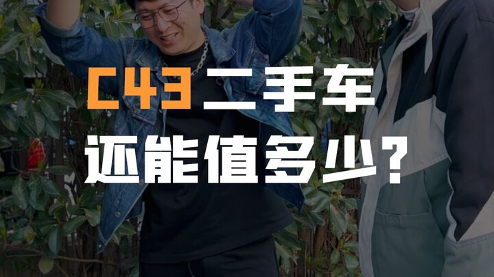 A male fan asked me to sell him a 700,000 RMB Mercedes-Benz C-Class so he can buy a house.