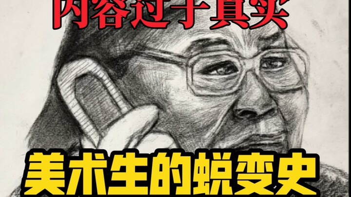 Lịch sử lột xác của dân mỹ thuật, ai cũng trải qua như thế này đúng không? Nói thật đi!