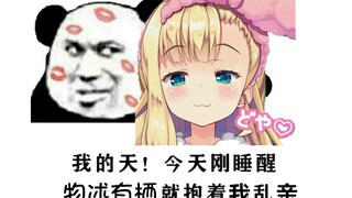 【物述有栖】爱丽丝叫你起床Ver 3.0