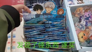 《关于我在学校文具店一时兴起买的3块钱一个的口口会展盗版吧唧还挺好看这回事》