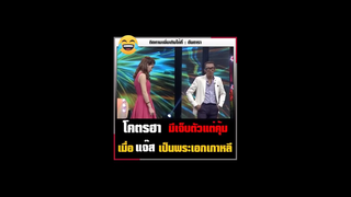 ต่างคนต่างไม่รู้เรื่อง555