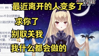 为什么取关了呢