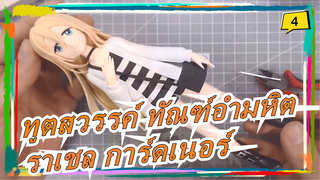 [ทูตสวรรค์ ทัณฑ์อำมหิต] [DIY ดินเหนียว] DIY ราเชล การ์ดเนอร์_4