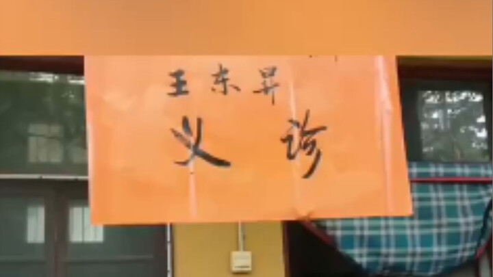 I’m an ordinary young traditional Chinese medicine practitioner. Life is short, so I want to carve o