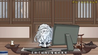 【千万别惹大师兄】第106集：春天来了，万物复苏