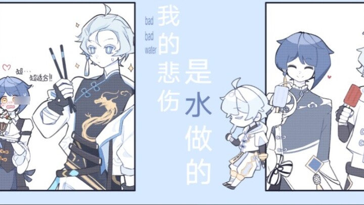 [Genshin Impact / Chongyunsheng He Shushu / Yun Qiuxiang] "You are my sad water and my sun"