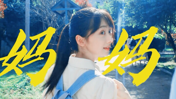 “She’s a person first, and only then my mom.” If Mom is happy, it doesn’t matter if I’m gone.