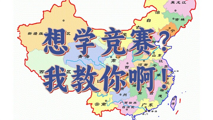 ادخل وانظر هل مقاطعتك قوية أم ضعيفة في المسابقات!